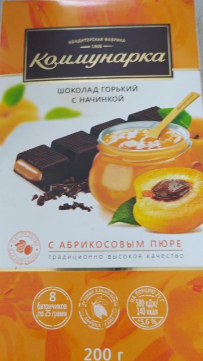 Фото - Шоколад Горький Коммунарка с абрикосовым пюре 