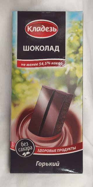 Фото - Горький шоколад 'Кладезь' 54,5% без сахара