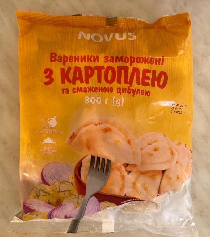 Фото - Вареники с картошкой Novus