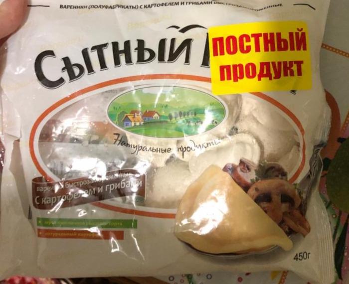 Фото - Вареники с картофелем и грибами Сытный край