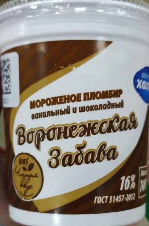 Фото - мороженое пломбир ванильный и шоколадный Янтарь
