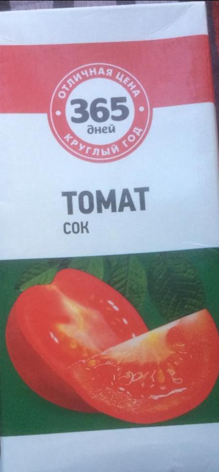 Фото - сок томатный 365 дней