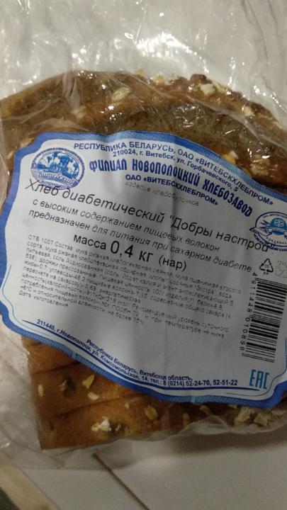 Фото - хлеб диабетический добры настрой Витебскхлебпром