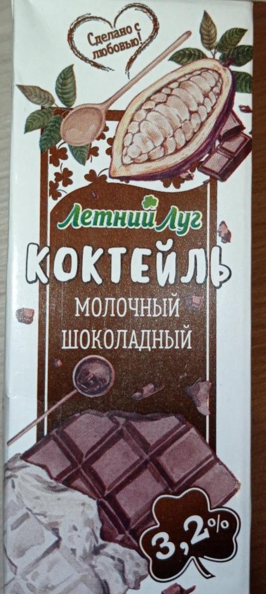 Фото - коктейль молочный с какао 'шоколадный' летний луг