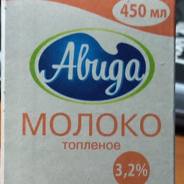 Фото - Топлёное молоко 3.2% Авида