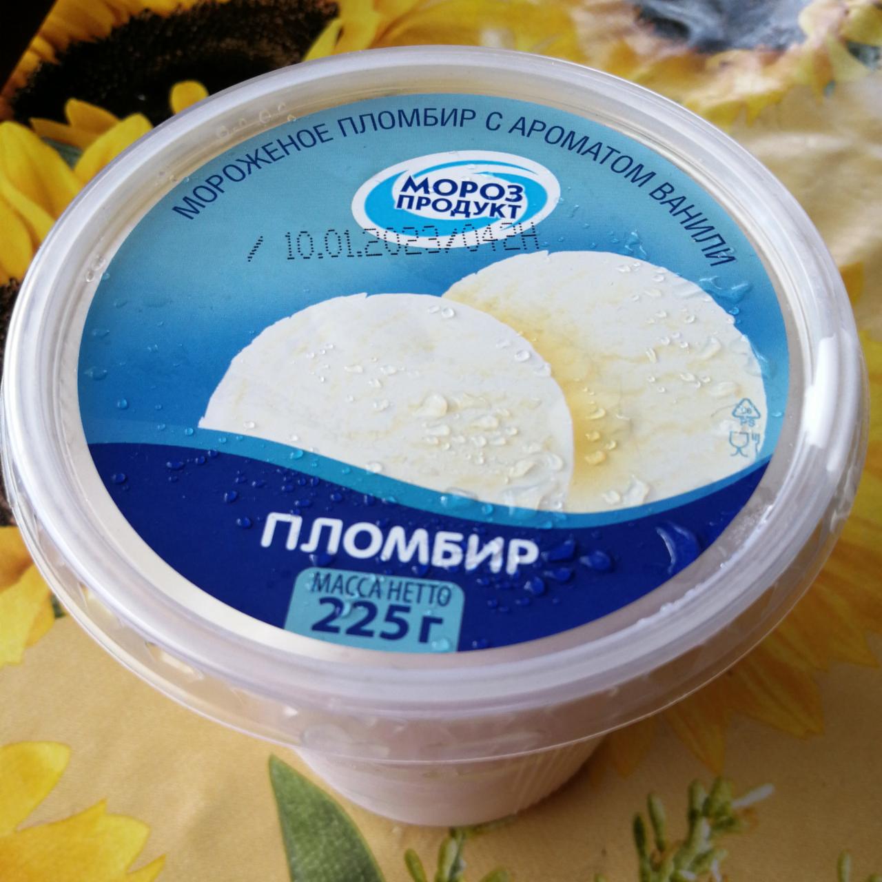 Фото - Мороженное пломбир с ароматом ванили МорозПродукт
