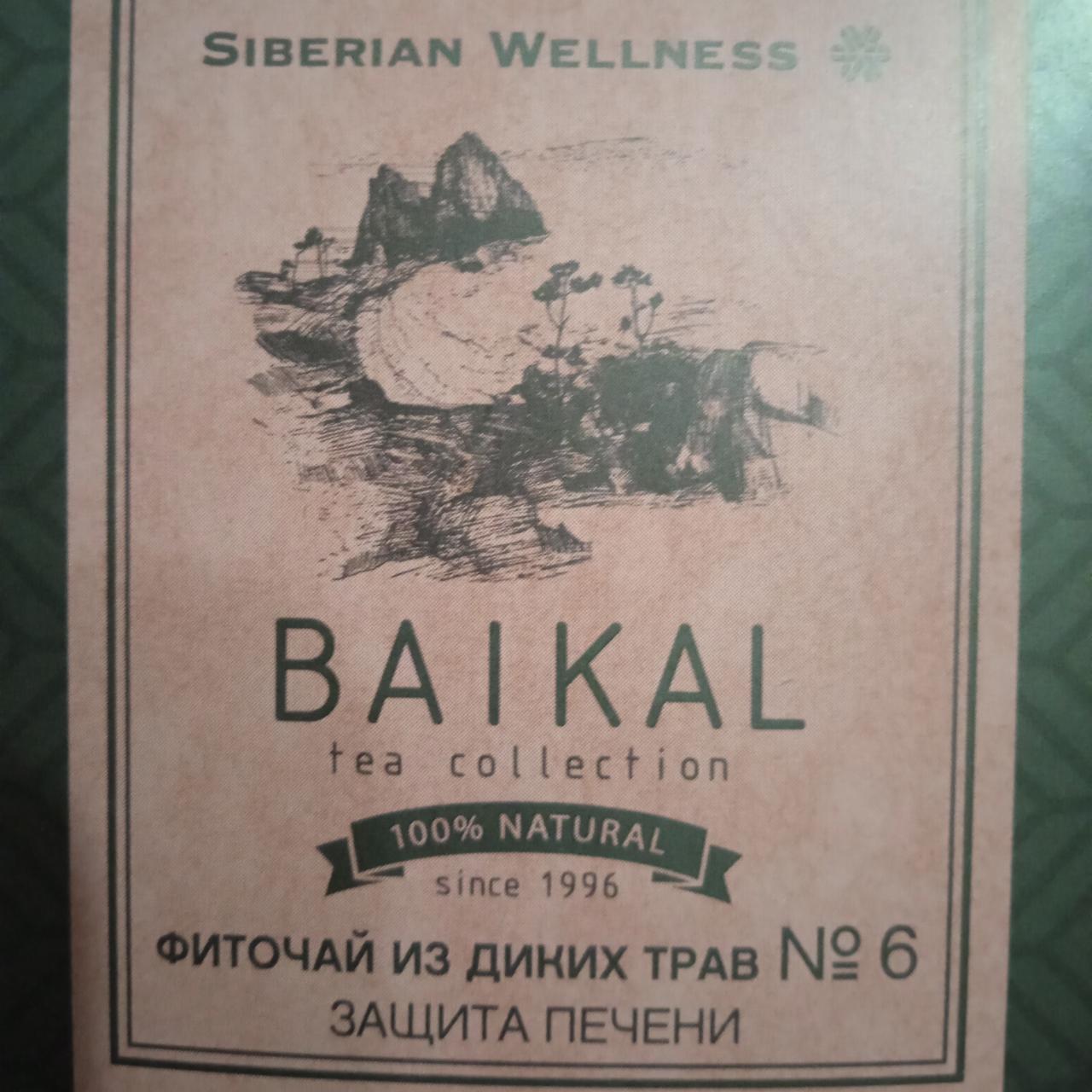 Фото - Фиточай защита печени Baikal Tea Сибирское здоровье