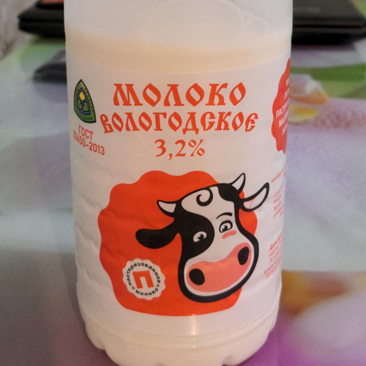 Фото - Молоко 3.2% Вологодское Северное Молоко
