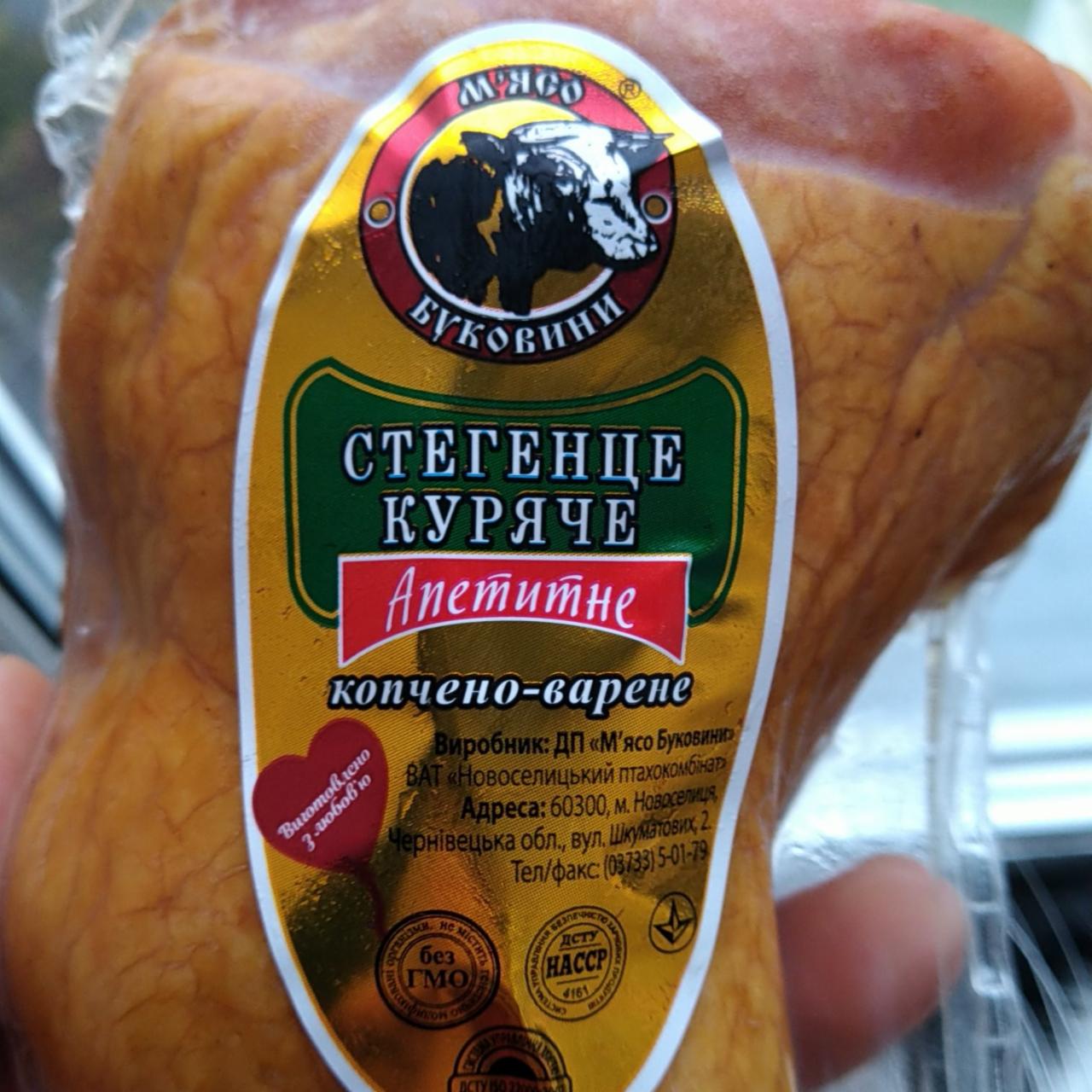 Фото - Бедро куриное аппетитное копчено-вареное Мясо Буковины