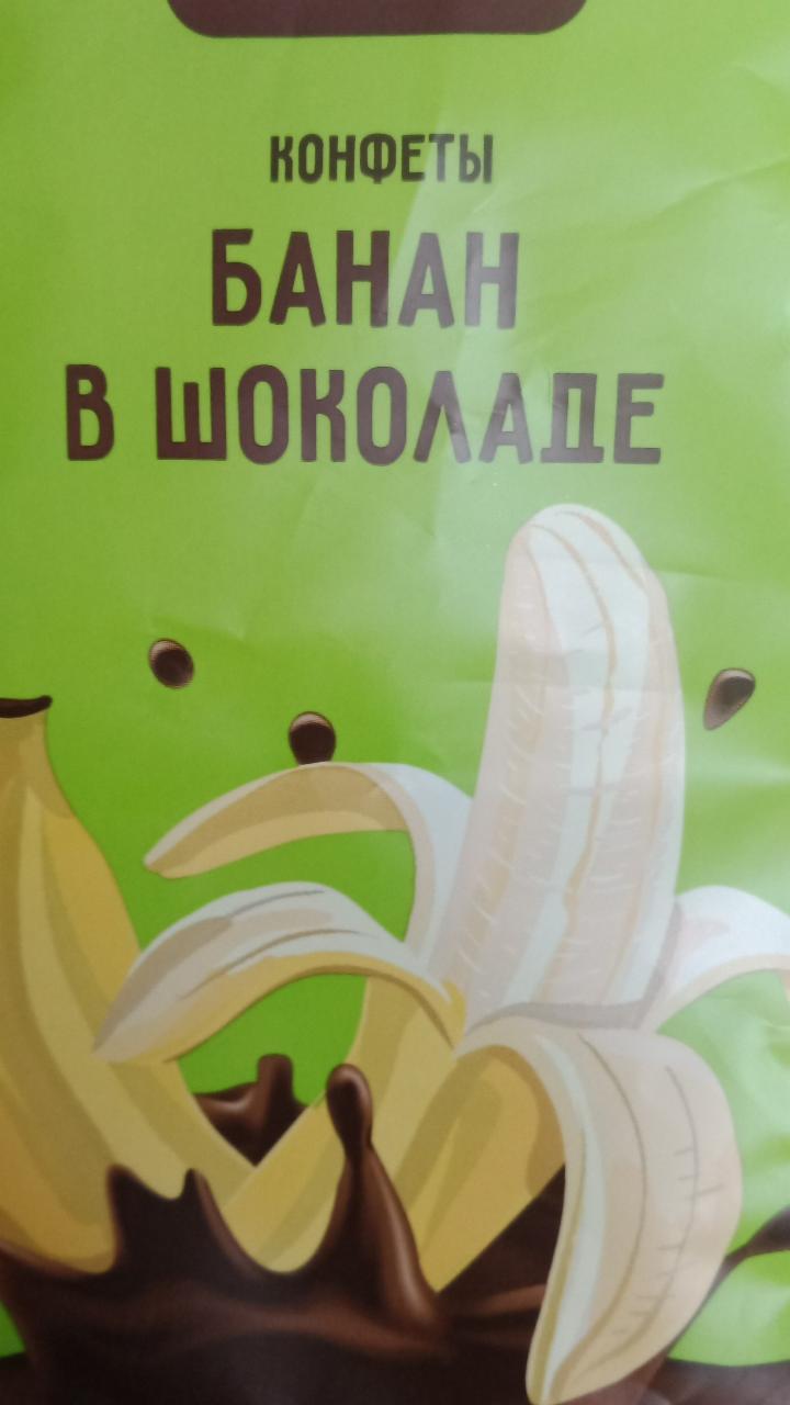 Фото - Банан в шоколаде ВкусВилл
