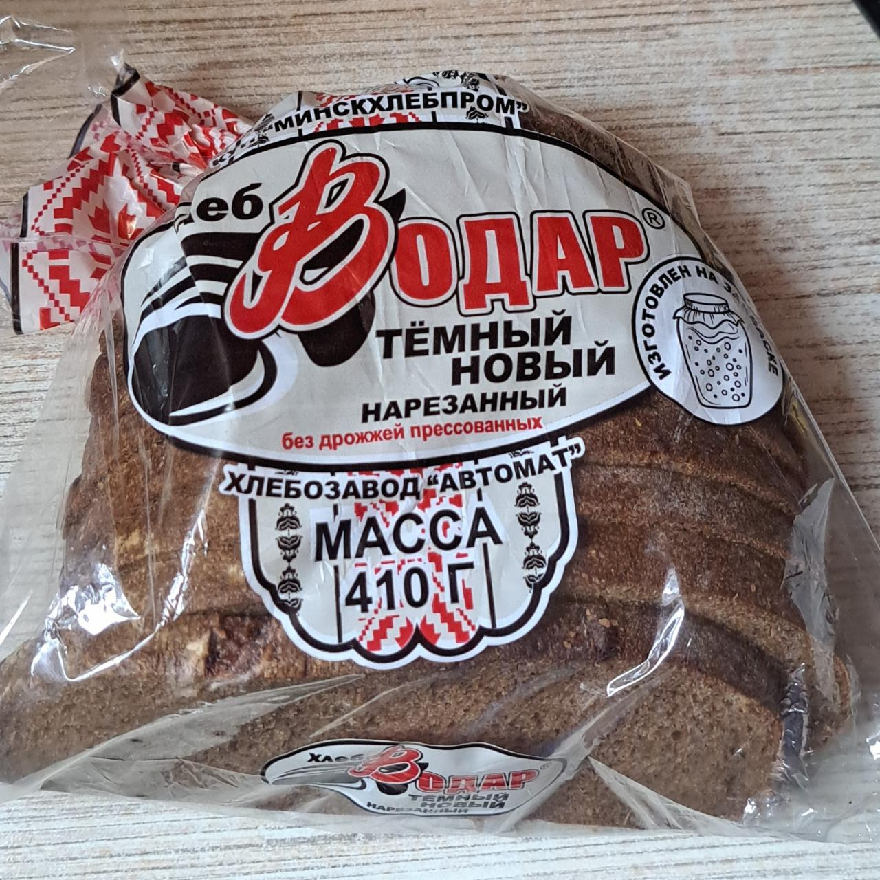 Фото - Тёмный хлеб Водар Минскхлебпром