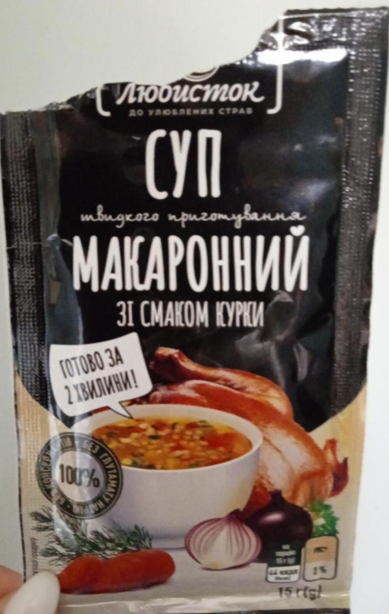 Фото - Суп макаронный со вкусом курицы быстрого приготовления Любисток