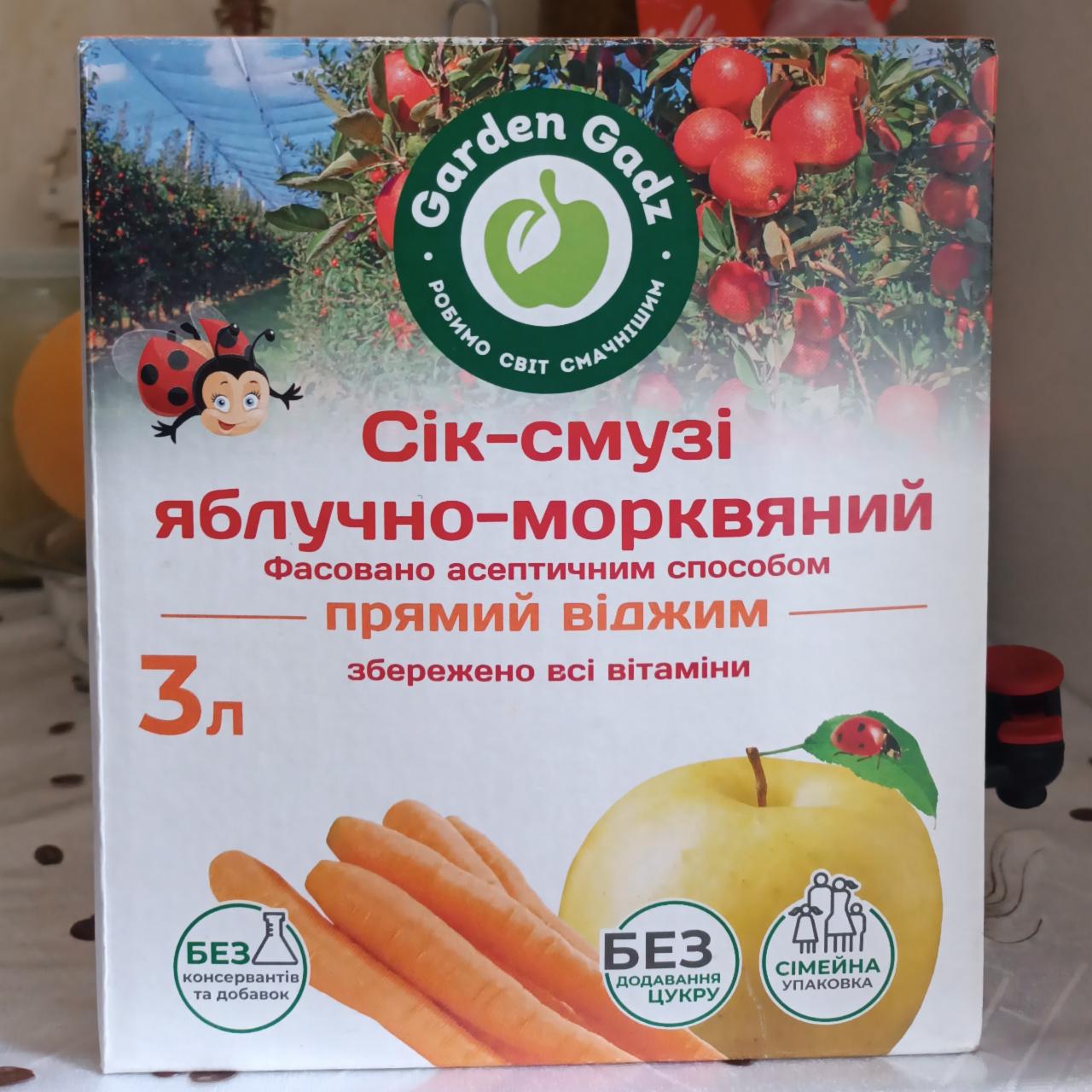 Фото - Сок-смузи яблочно-морковный Garden Gadz