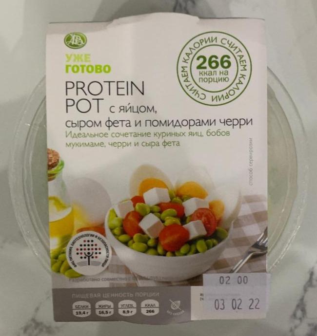 Фото - Protein pot с яйцом сыром фета и помидорами черри Азбука вкуса