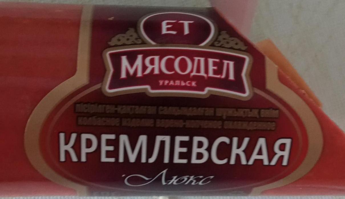 Фото - Колбаса кремлевская колбаса люкс Мясодел