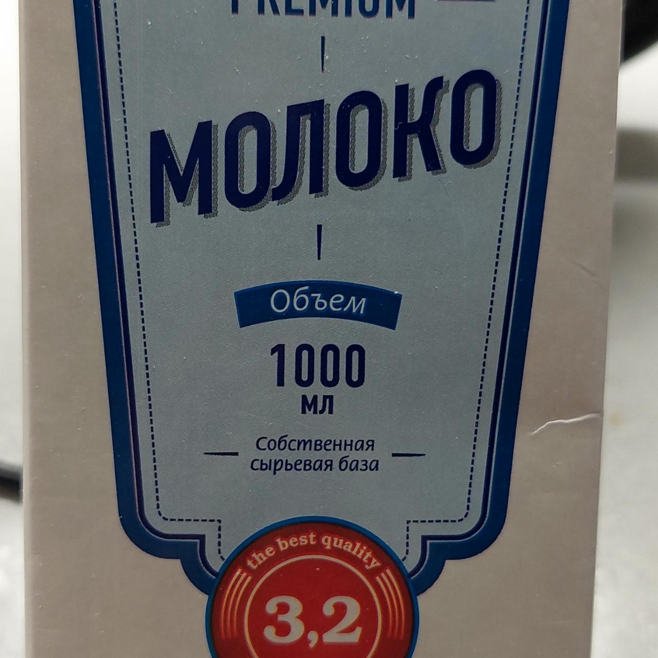 Фото - Молоко PREMIUM 3,2% Milkavita