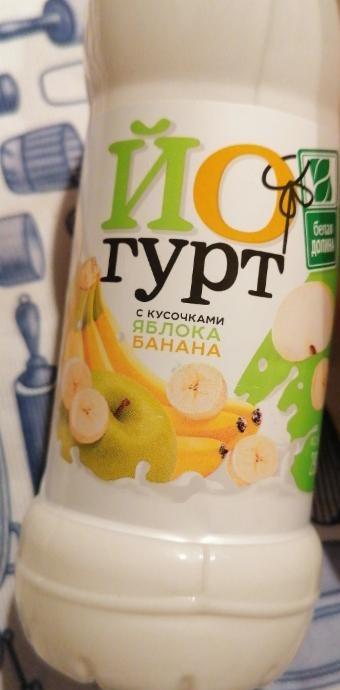 Фото - Йогурт с кусочками яблока банана Белая долина