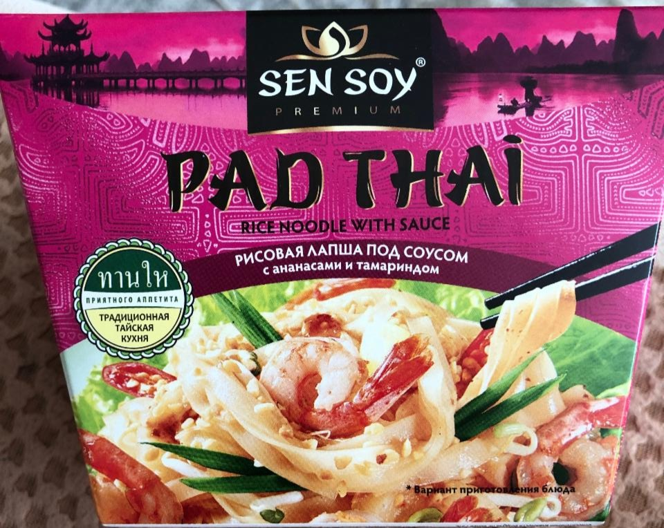 Фото - Рисовая лапша под тайским соусом Pad Thai