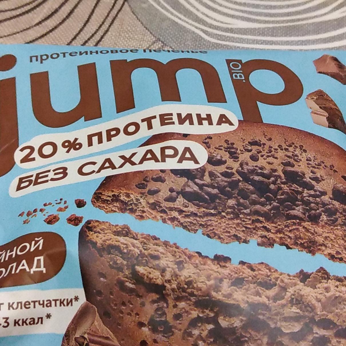 Фото - Печенье протеиновое Двойной шоколад Jump Bio