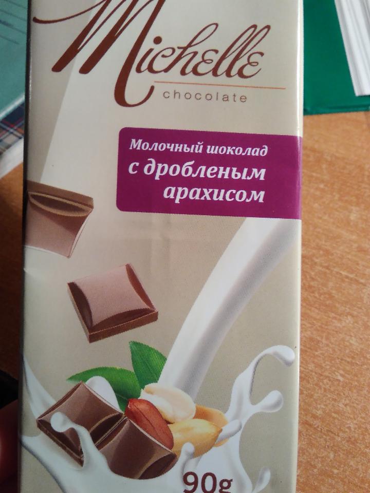 Фото - Молочный шоколад с дроблёным арахисом Michelle Коммунарка