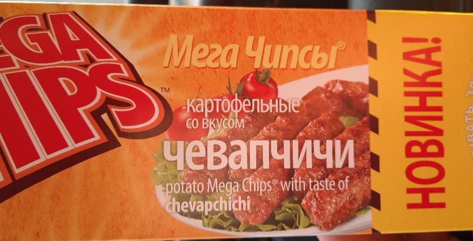 Фото - Чипсы картофельные со вкусом чевапчичей Mega Chips Мега Чипсы