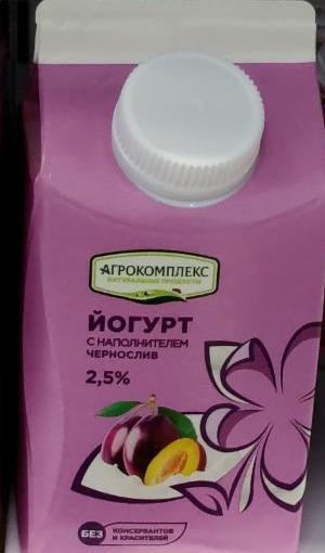 Фото - йогурт с наполнителем чернослив 2.5% Агрокомплекс
