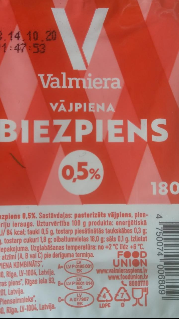 Фото - йогурт 0.5% Valmiera