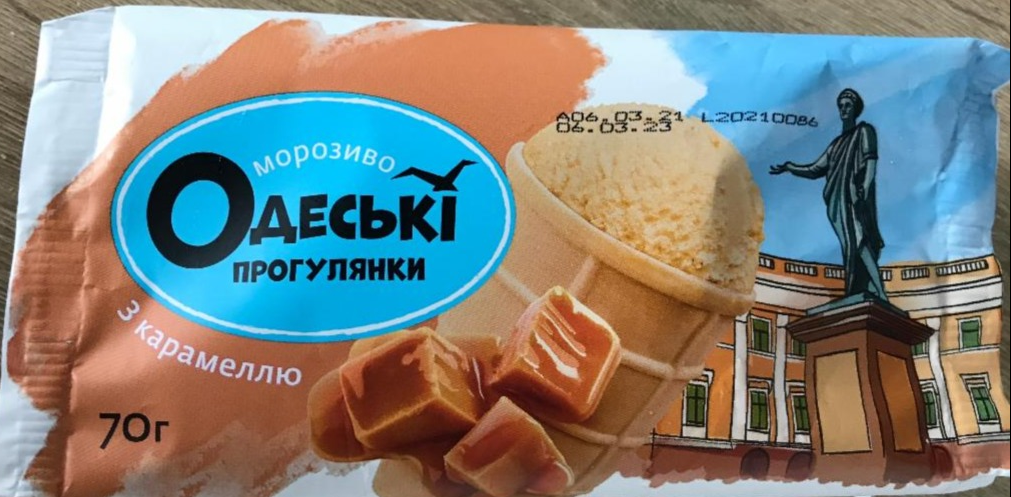 Фото - Мороженое с карамелью Одеські прогулянки