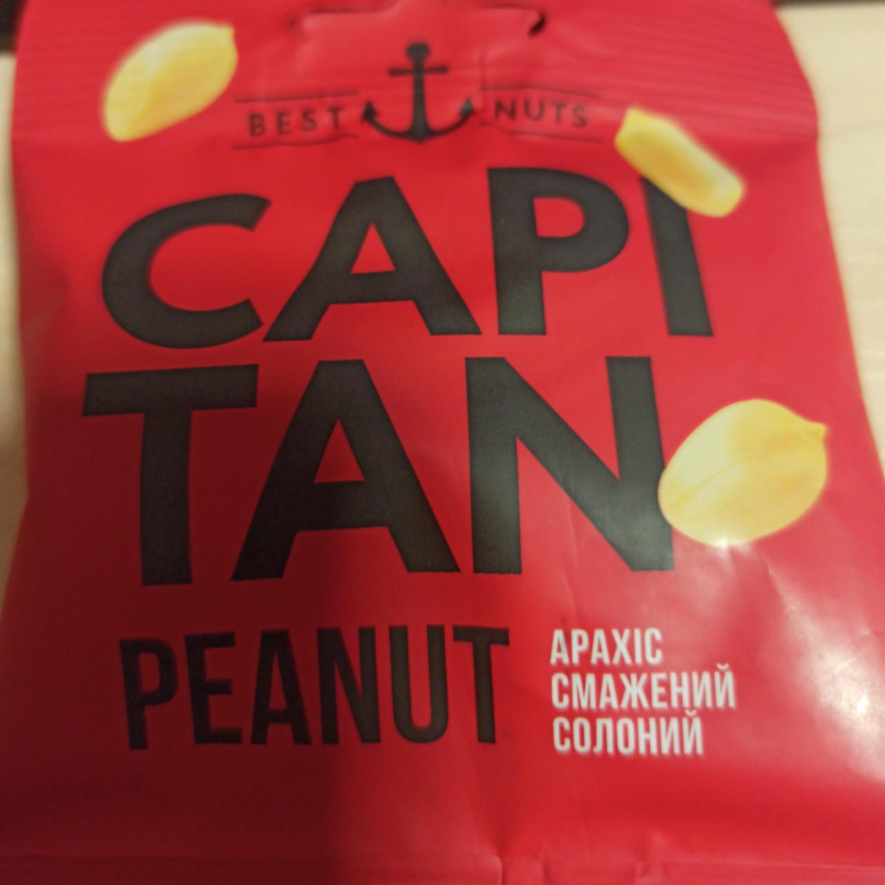 Фото - Арахис жареный соленый Capitan Peanut Best Nuts
