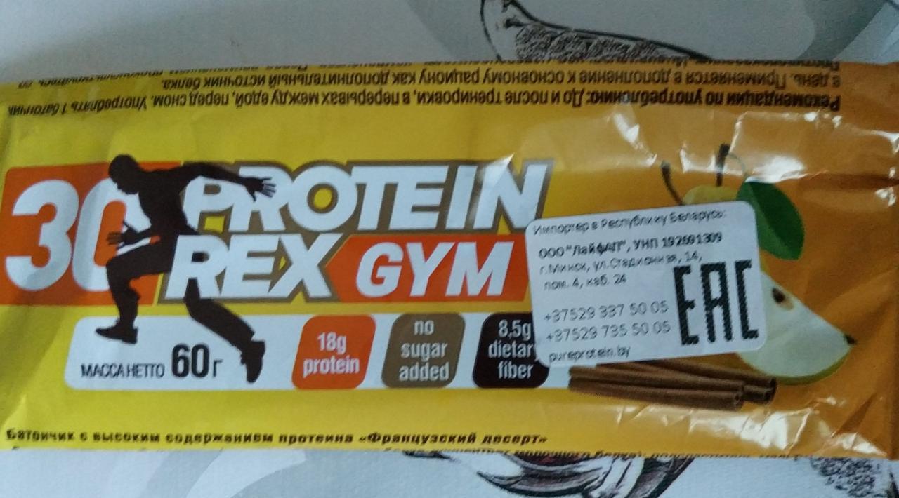 Фото - Protein rex gym Французский десерт