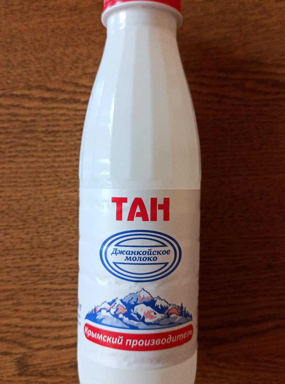 Фото - Тан Джанкойское молоко