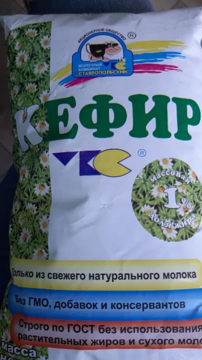 Фото - кефир 1% Молочный комбинат ставропольский
