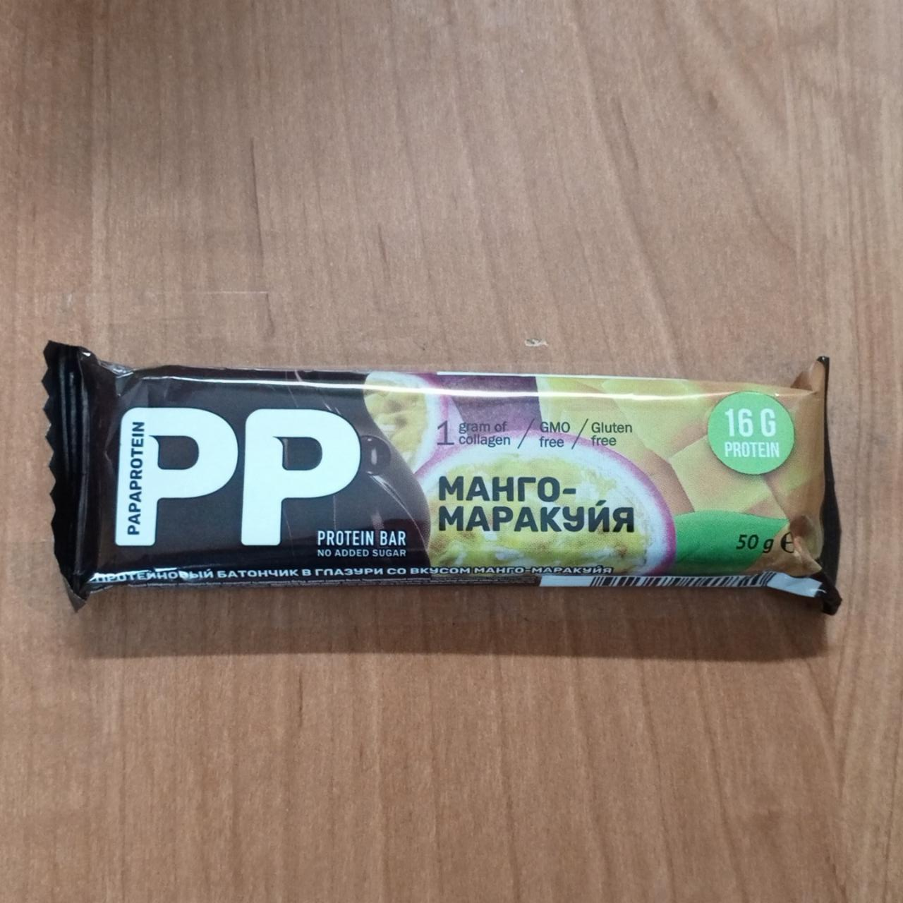 Фото - Протеиновый батончик манго маракуйя PP PapaProtein