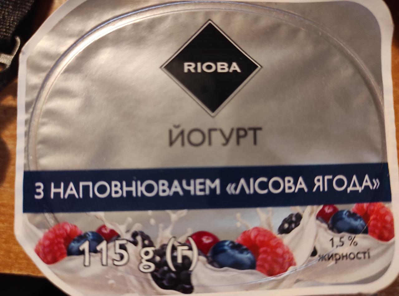 Фото - Йогурт с наполнителем Лесная ягода 1.5% Rioba