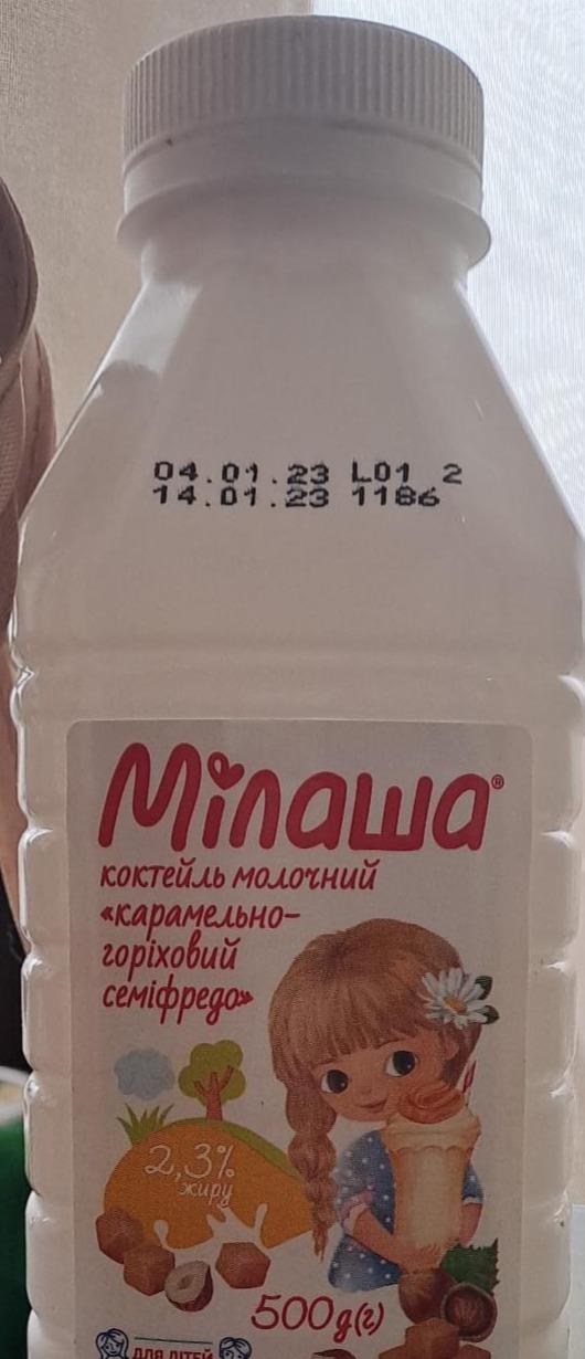 Фото - коктейль молочный карамельно ореховый семифреда Милаша Мілаша