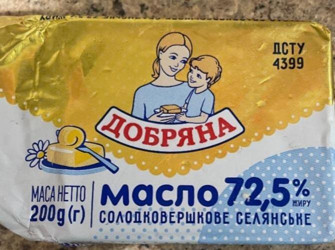 Фото - Масло сладкосливочное 72.5% Крестьянское Добряна