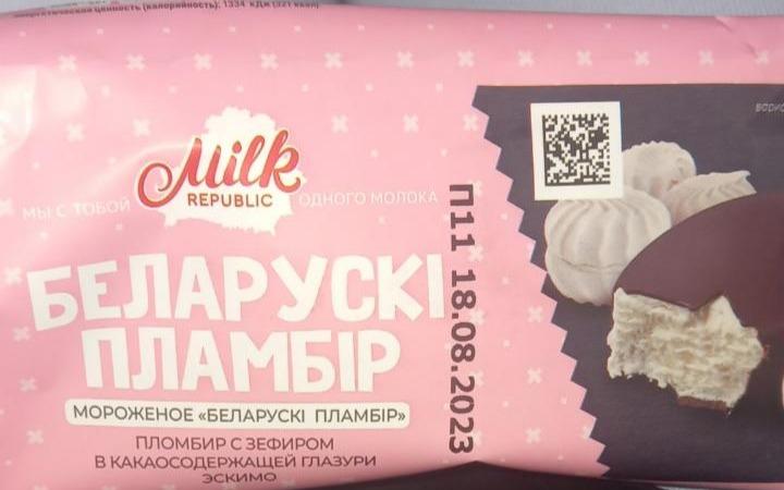 Фото - Мороженое Беларускi пламбiр Эскимо с зефиром в какаосодержащей глазури Milk Republic