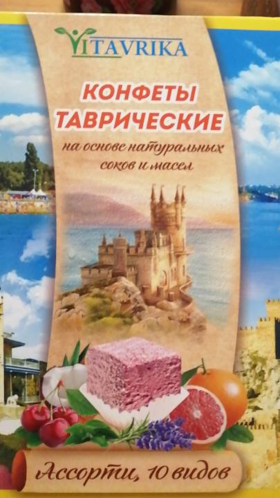 Фото - конфеты таврические ассорти Vitavrika