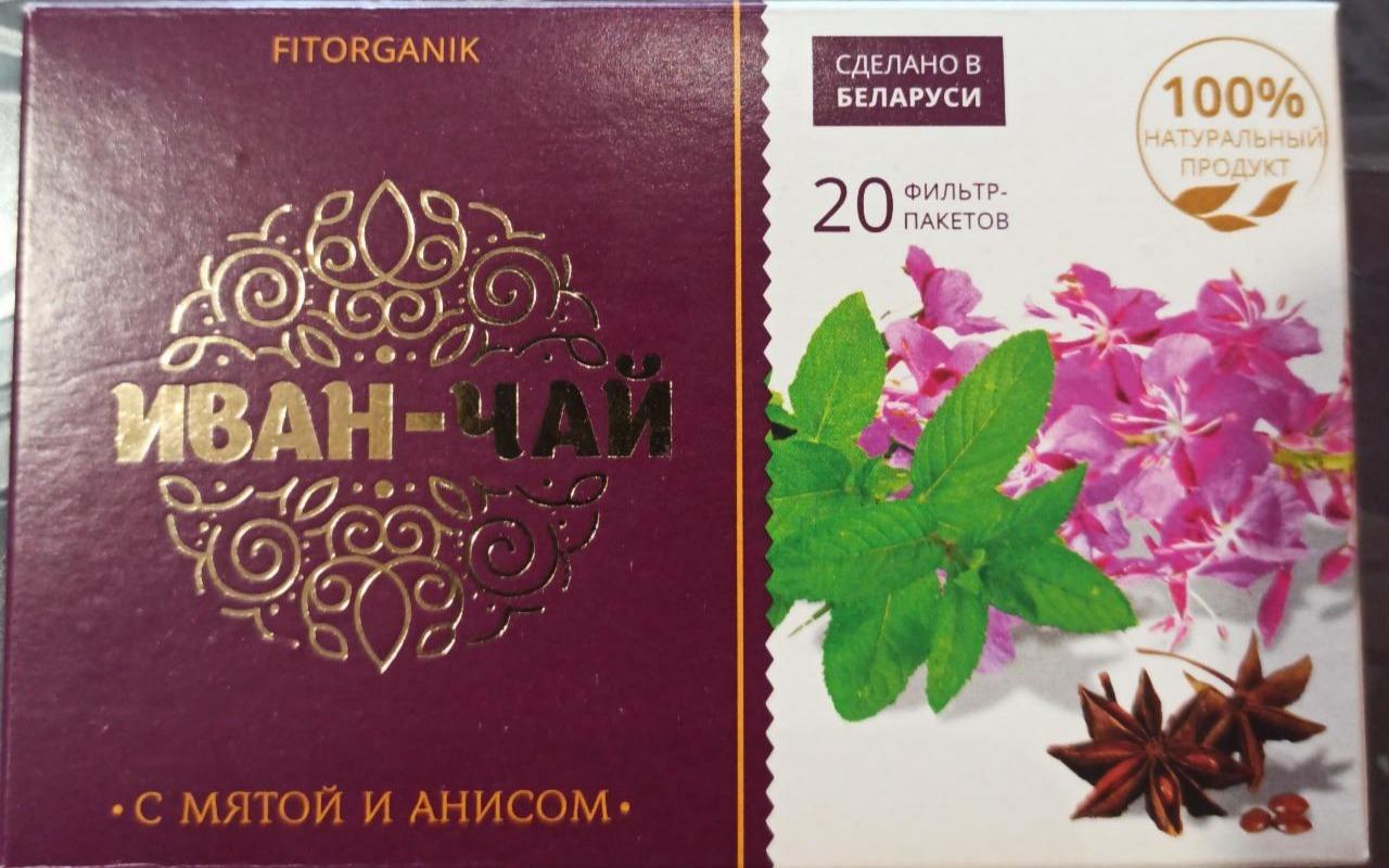 Фото - Напиток чайный Иван чай с мятой и анисом Fitorganik