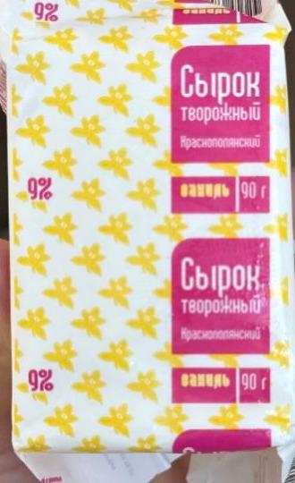 Фото - Сырок творожный ваниль 9% Краснополянский