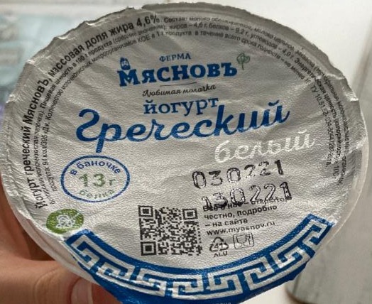 Фото - йогурт греческий 4.6% белый Мясновъ