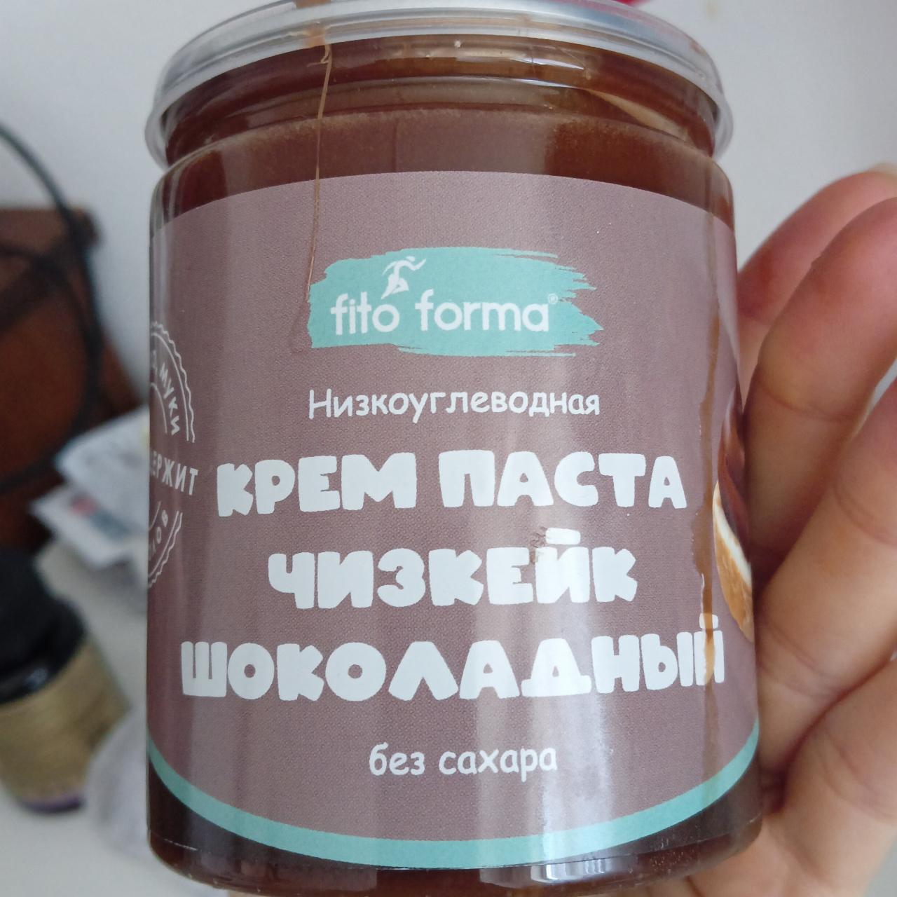 Фото - крем паста чизкейк шоколадный без сахара fito forma