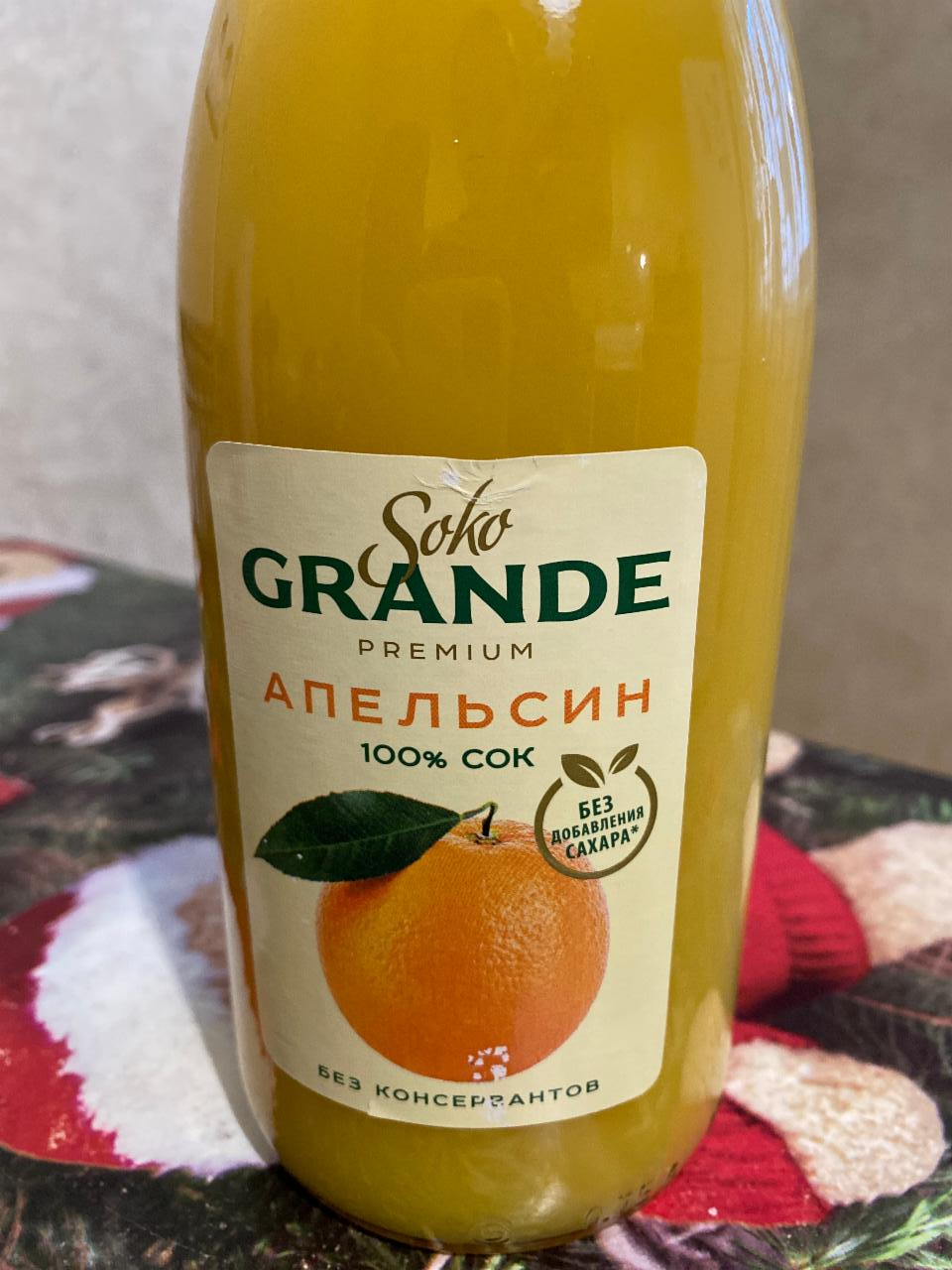 Фото - апельсиновый сок Soko Grande