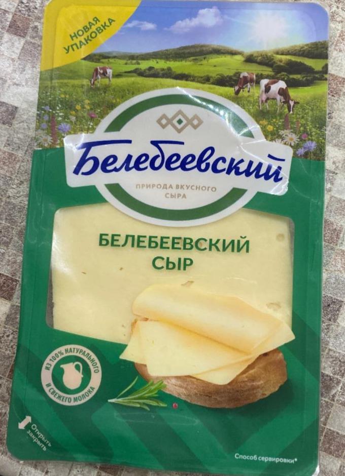 Фото - Cыр белебеевский 45% Белебеевский молочный комбинат