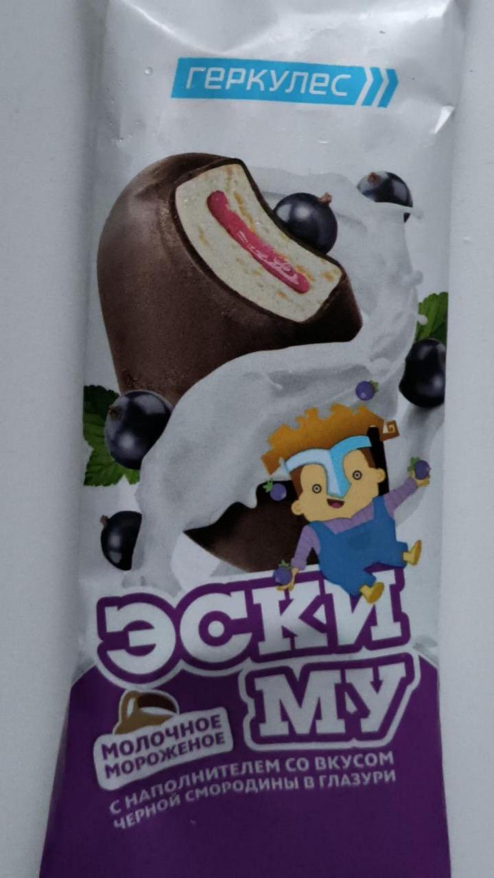 Фото - Мороженое Эскиму с наполнителем со вкусом черной смородиной Геркулес