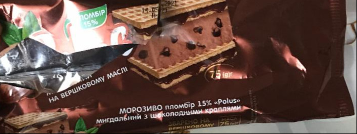Фото - Мороженое миндальное с шоколадными крошками Polus