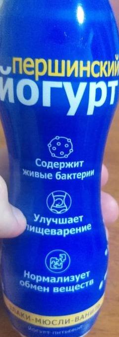Фото - йогурт 2.5% злаки-мюсли-ваниль Першинский