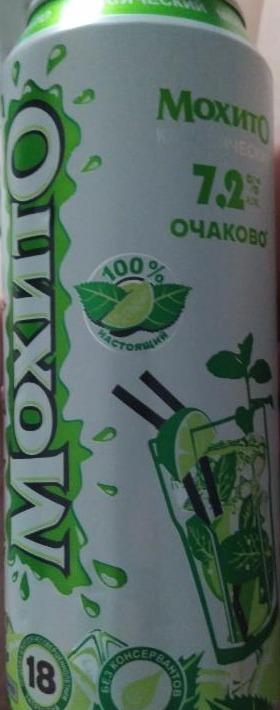 Фото - напиток слабоалкогольный классический газированный 7.2% махито Очаково