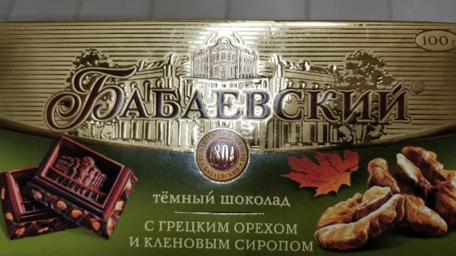 Фото - Шоколад темный С грецким орехом и кленовым сиропом Бабаевский