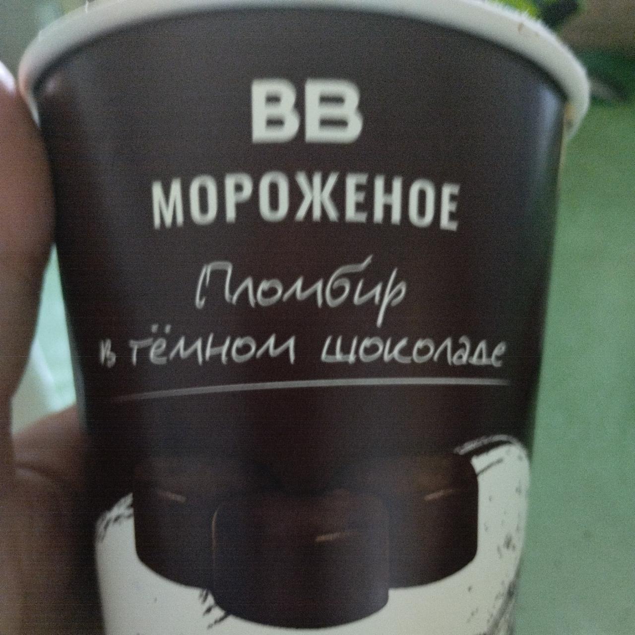 Фото - Мороженое пломбир в темном шоколаде с ароматом ванили ВВ